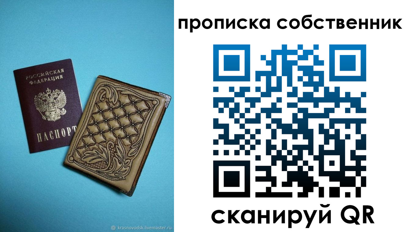 временная регистрация для школы в Ульяновске