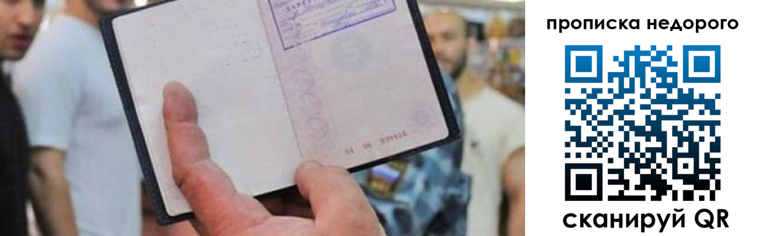 временная регистрация законно в Ульяновске